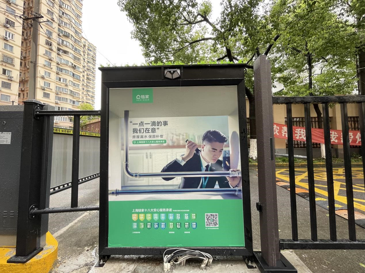 2021年4月，鏈家地產(chǎn)與我們合作，推廣房地產(chǎn)業(yè)更